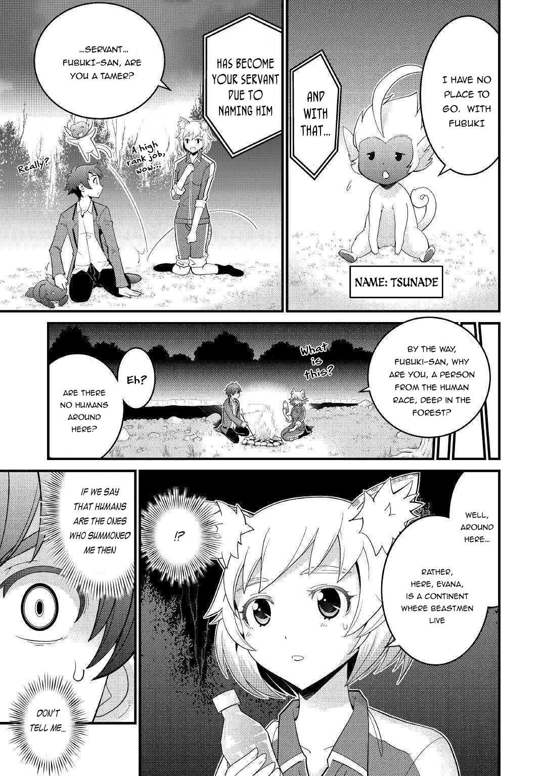 Kamisama ni Kago 2 Nin Bun Moraimashita Chapter 5 2